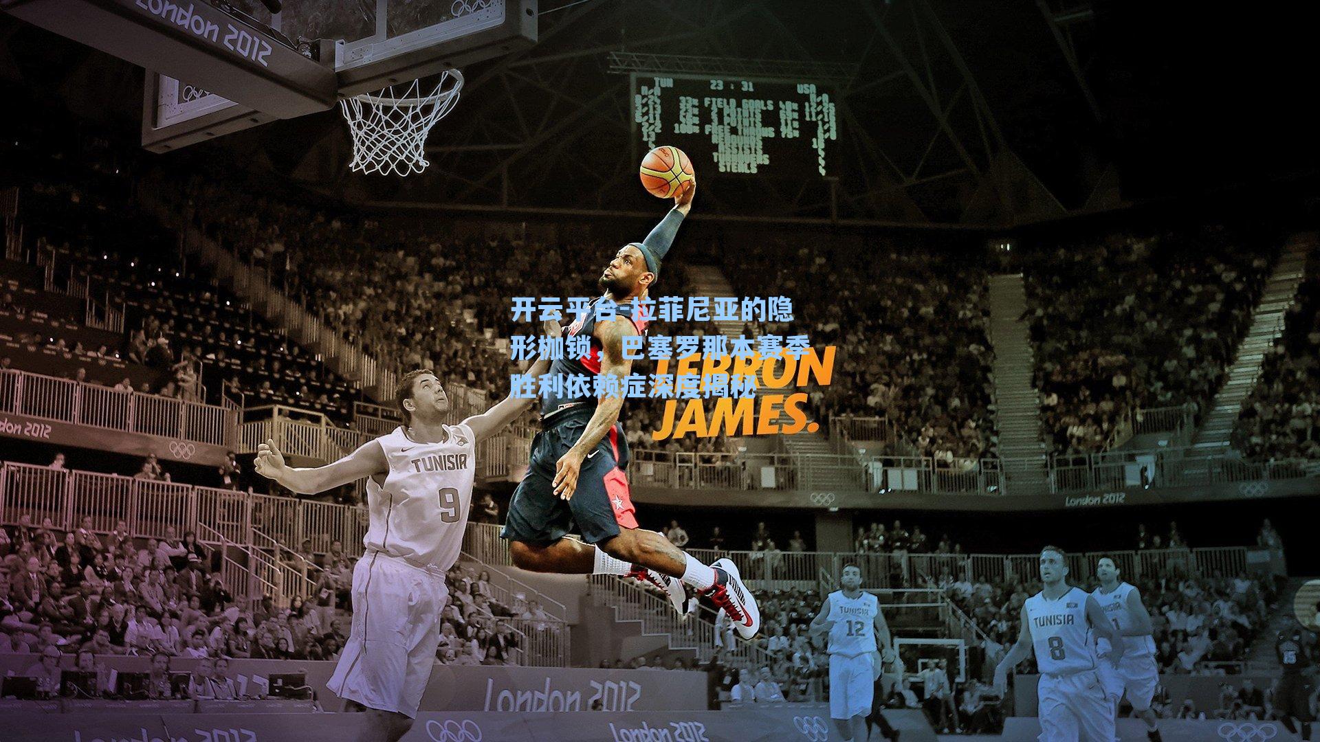 拉菲尼亚的隐形枷锁，巴塞罗那本赛季胜利依赖症深度揭秘