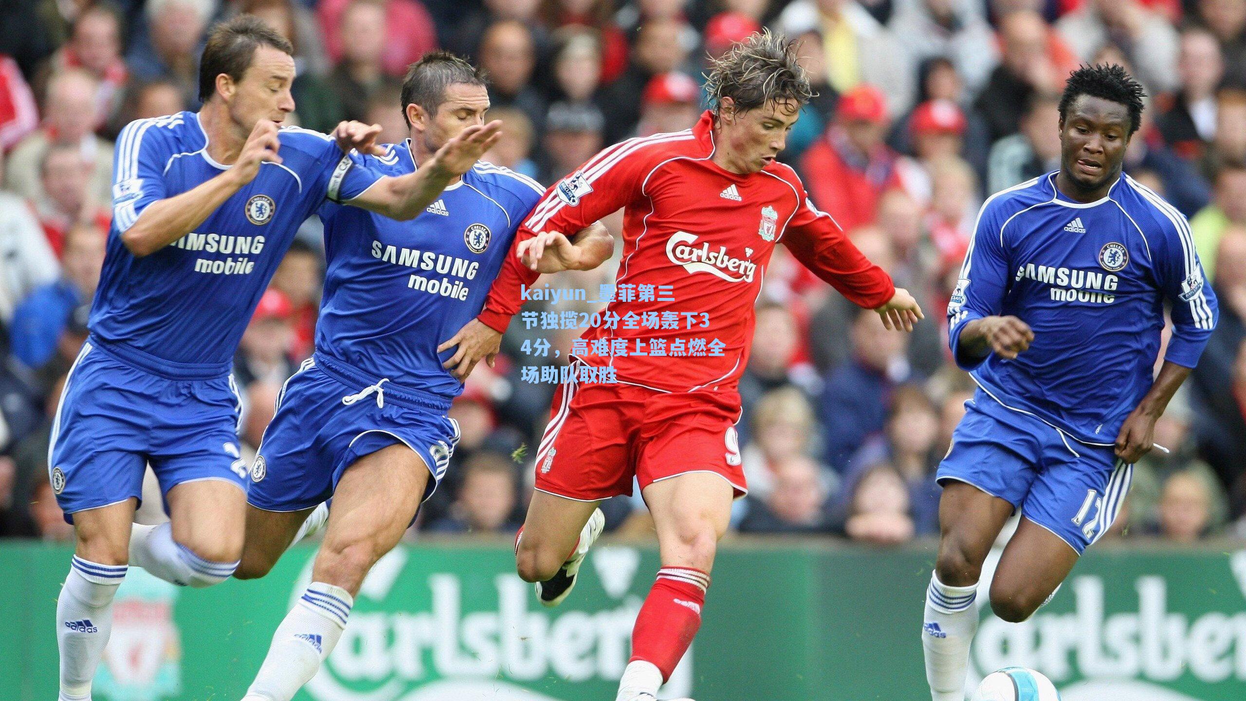 墨菲第三节独揽20分全场轰下34分，高难度上篮点燃全场助队取胜